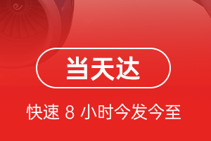海西德令哈航空空运航空货运公司【机场